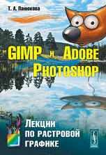gimp_photoshop